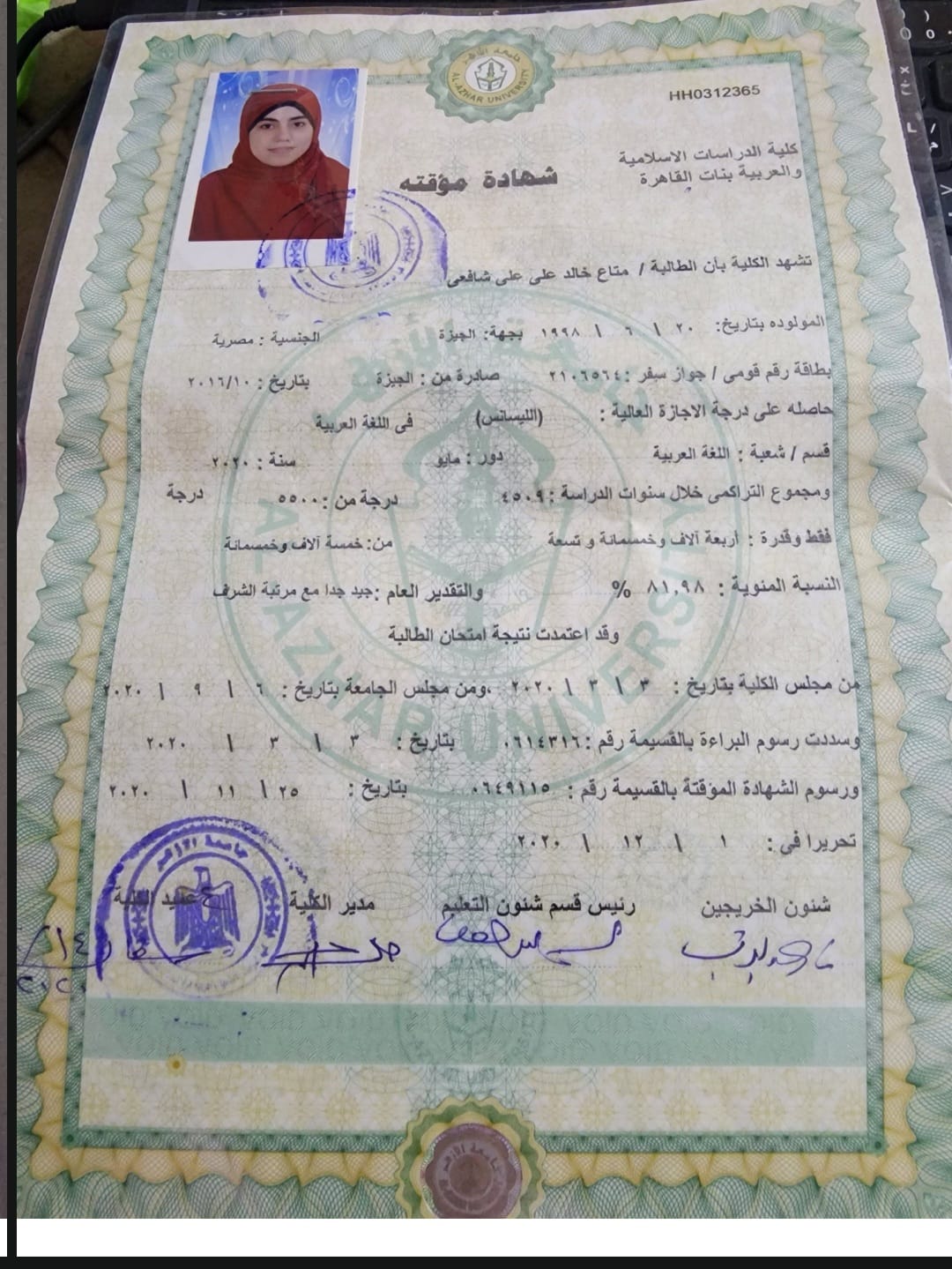 ليسانس لغة عربية ودبلوم تربوي